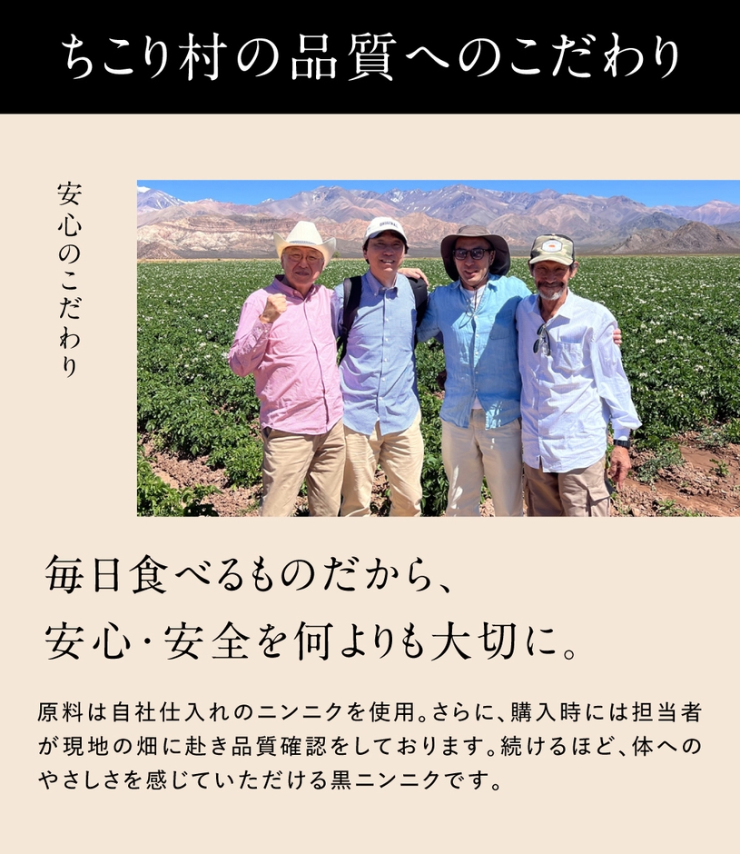 安心のこだわり
