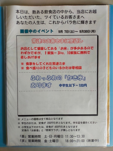 メニューブック「トップページ」