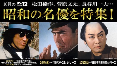 ©セントラル・アーツ/©東映/©KADOKAWA1956