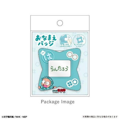 忍たま乱太郎のおなまえバッジキーホルダー