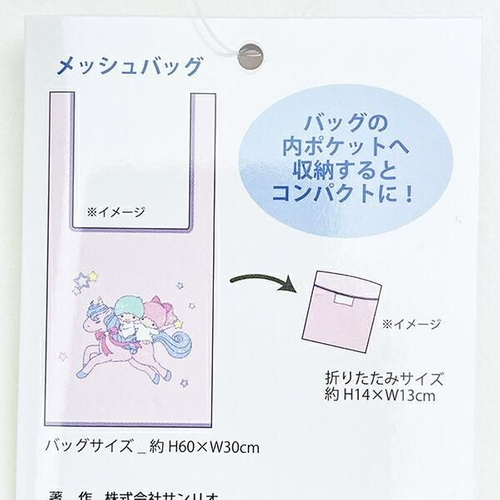 キキララのバッグ