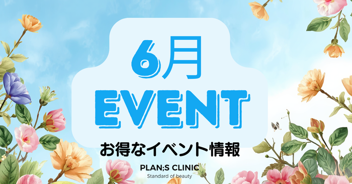 PLAN;S CLINIC