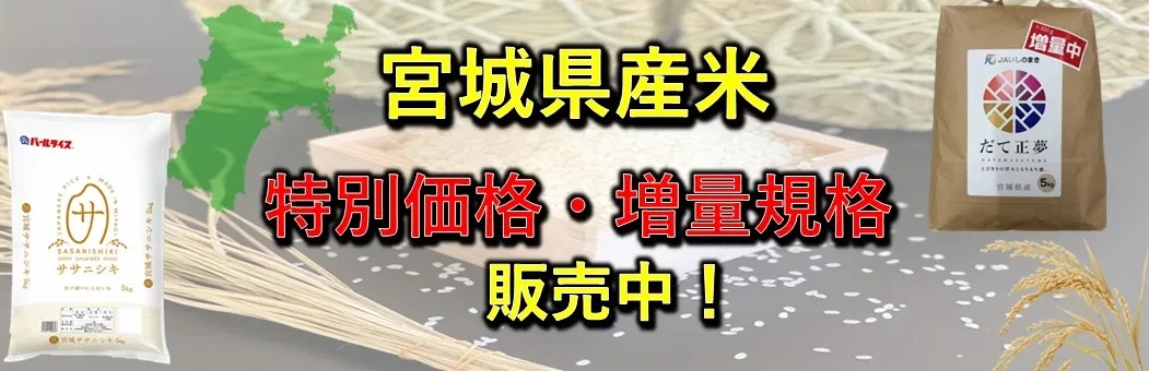 ＵＲＬ：https://www.ja-town.com/shop/e/e10006362/