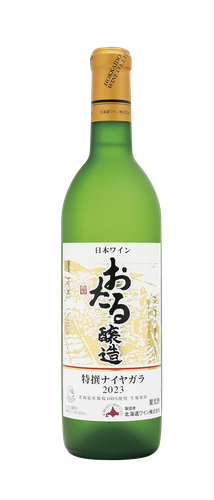 後志(しりべし)エリア