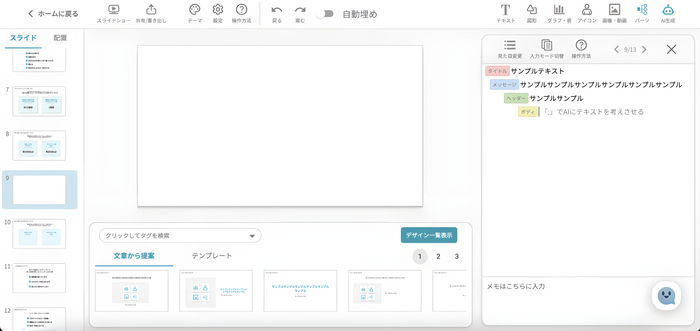 「ツールバー」変更前