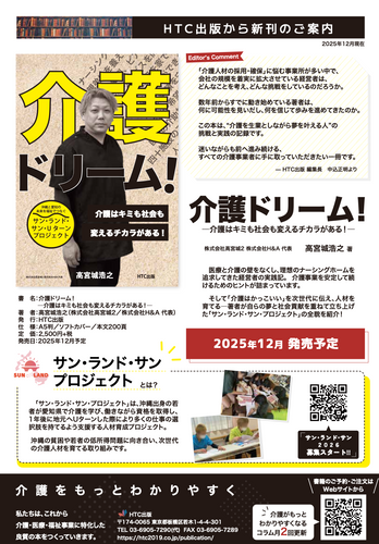 書籍プレスリリース