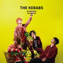 THE KEBABS、新作のアートワーク公開！ライブ映像先行視聴企画も！