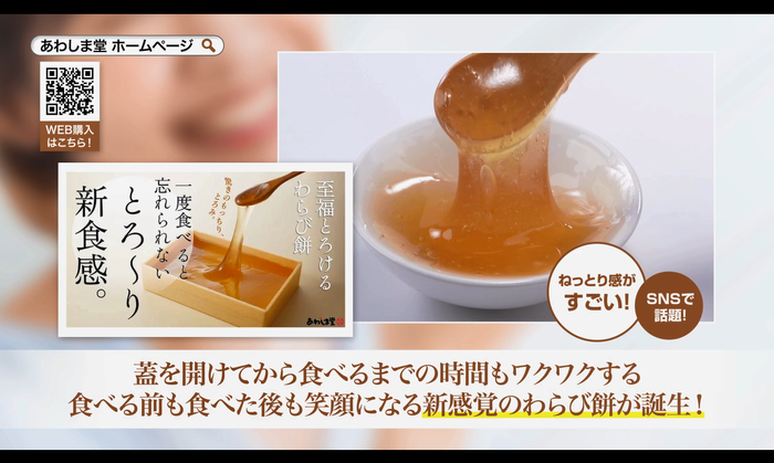 画像1　プレミアムライフ～バズるの泉～放送