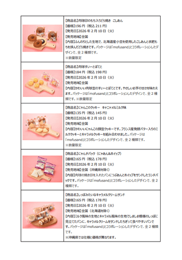 ＜リリース内商品詳細(5)＞