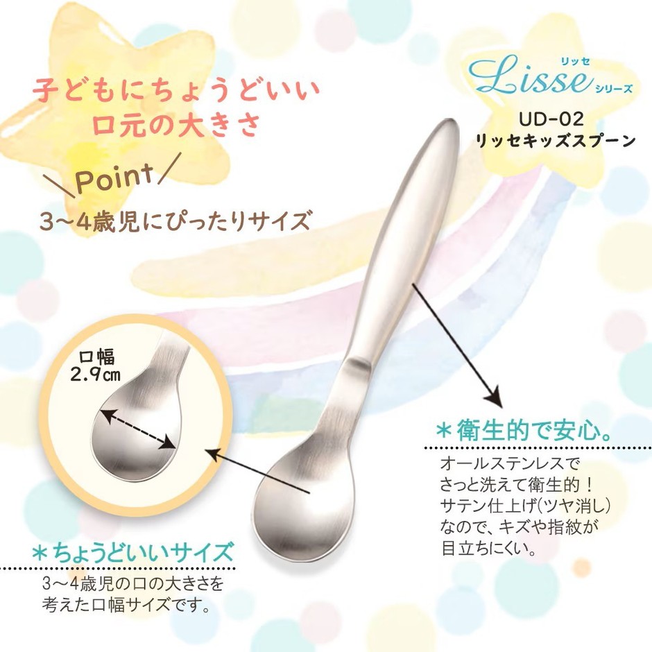 3~4歳児のお口にぴったりのサイズ(キッズスプーン)
