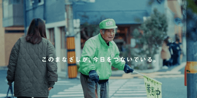 見守り隊編