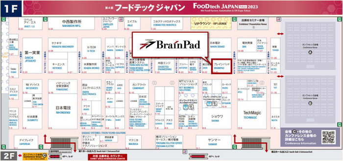 イベント会場マップ(当社出展ブース)