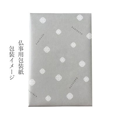 仏事用包装イメージ