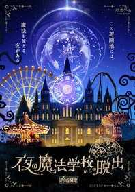 令和8年熊本地震の被災地支援として、熊本県で開催するリアル脱出ゲーム2作品に小学生の方を無料ご招待