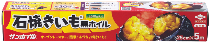 石焼きいも&reg;黒ホイル5m