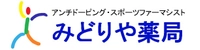 合同会社みどりや薬局