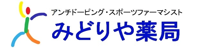 合同会社みどりや薬局