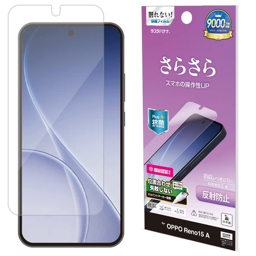 反射防止フィルム