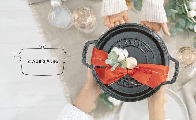 「STAUB 2nd Life Reward Program」メインイメージ