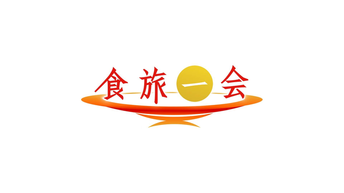 『食旅一会』