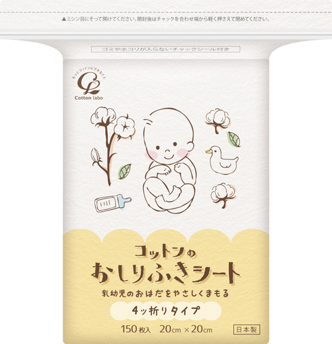 コットンのおしりふきシート 4ツ折りタイプ 150枚
