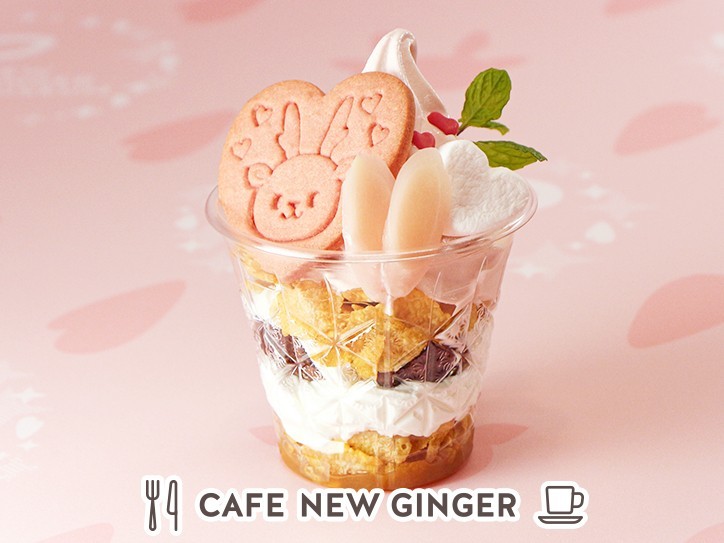ニュージンジャーパフェ&イワシカクッキー~バレンタインVer.~ 単品 900円/ドリンクセット 1200円