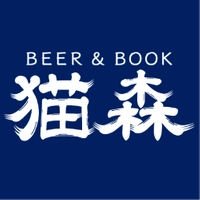 BEER&BOOK猫森