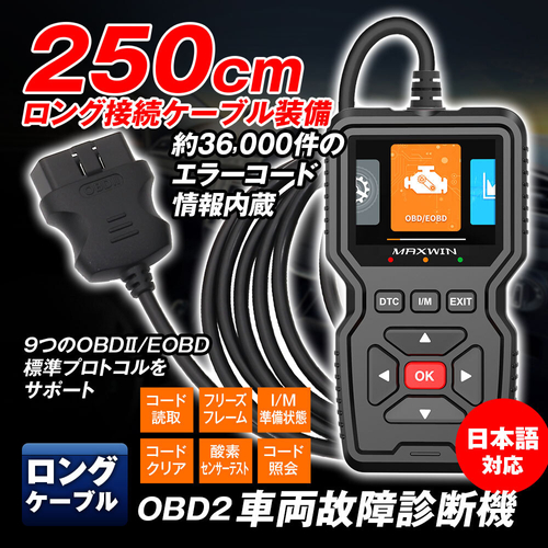 MAXWIN　OBD2-DIA02-PLUS