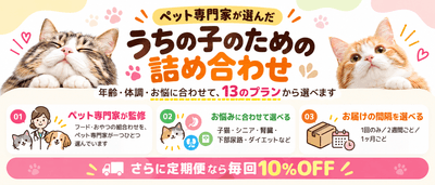 うちの子のための詰め合わせ