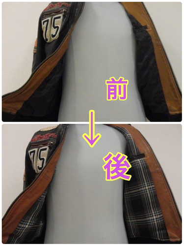 裏地をリフォーム