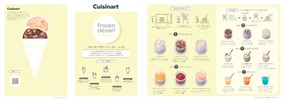 付属のレシピ