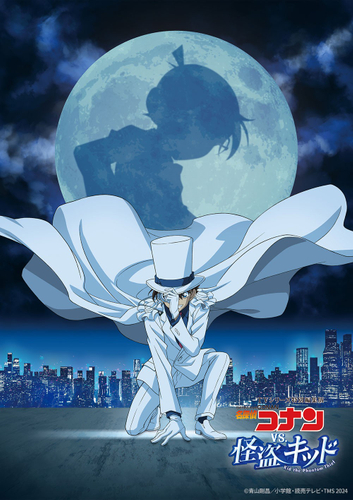 &copy;青山剛昌／小学館・読売テレビ・TMS 2024