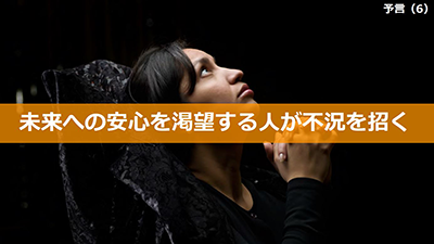少し先の未来についての考察(2020年前半版よげんの書、一部抜粋)