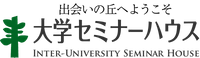 公益財団法人 大学セミナーハウス