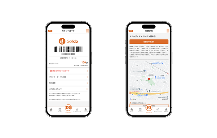 図2 ポイントカード/店舗検索の画面ショット