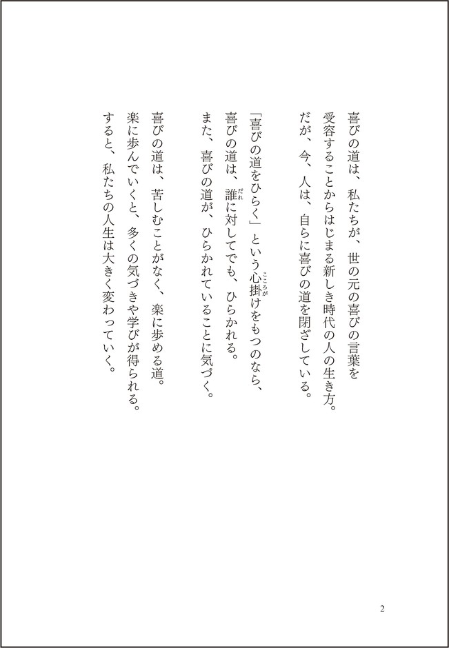 始めに(2)