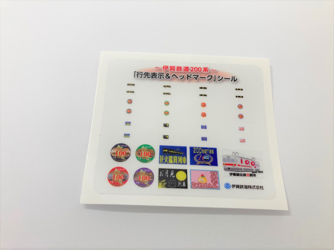 行先表示&ヘッドマークシール