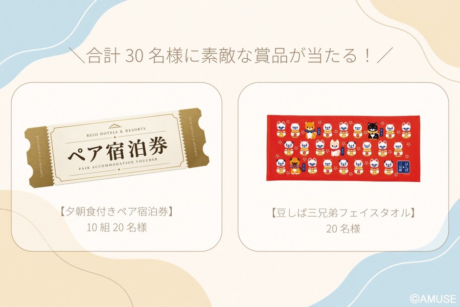 会員登録キャンペーン