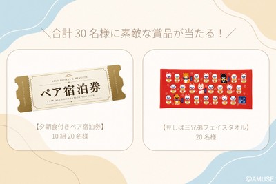会員登録キャンペーン