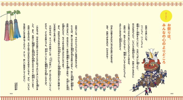 本文より