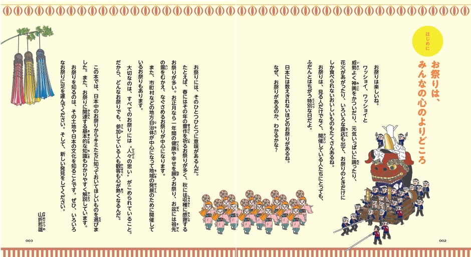 本文より