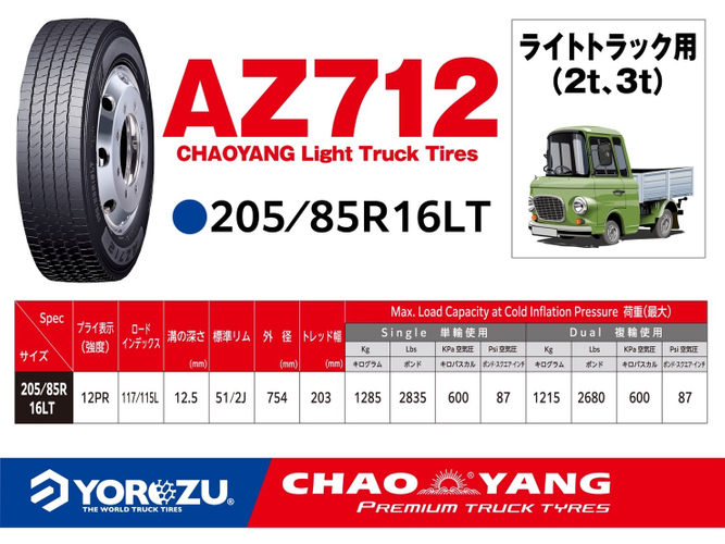 AZ712 205/85R16LT