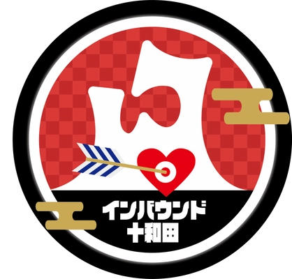 市民団体インバウンド十和田