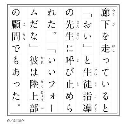 「スカウト」
