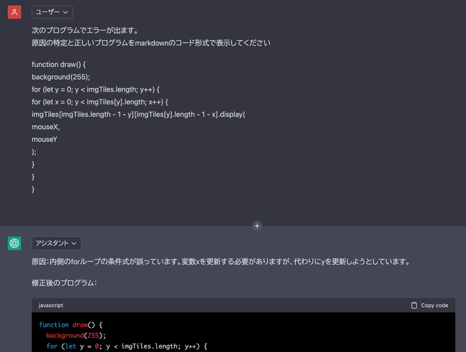 プログラミング&times;生成AI
