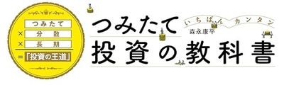キンドル【投資】カテゴリー1位獲得中。