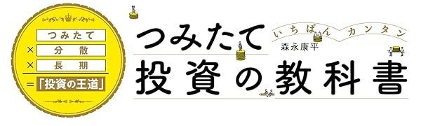 キンドル【投資】カテゴリー１位獲得中。