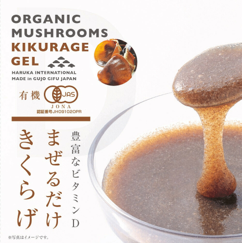 国産有機JASキクラゲをジェルレトルトにしたハルカインターナショナル新商品(有機JAS認証取得パッケージ)