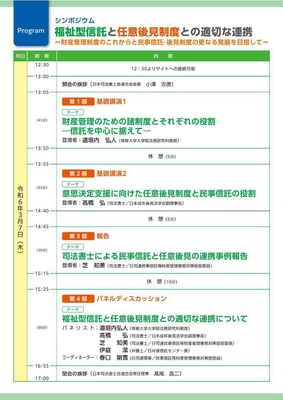 チラシ(裏)