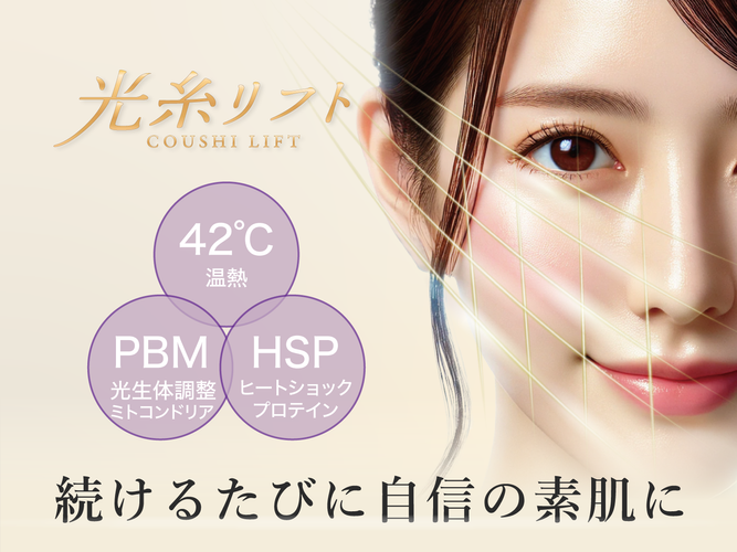 肌を傷つけない新しいケア